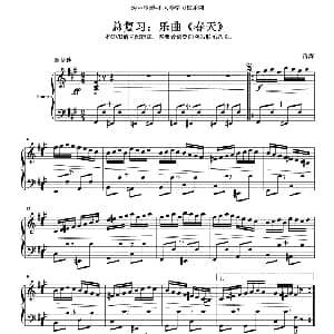 手风琴谱 | 春天 涛涛制谱版