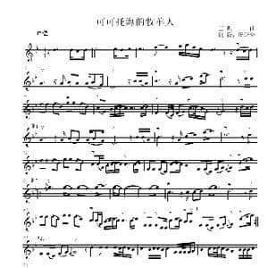 可可托海的牧羊人_歌谱投稿