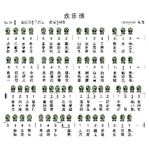 欢乐颂 六孔陶笛谱