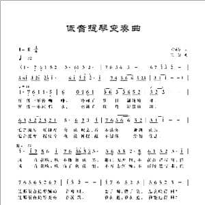 低音提琴变奏曲_歌曲简谱_词曲:刘顶柱 梁铭