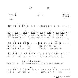 秋梦_歌曲简谱_词曲:孙国良 黄永杰
