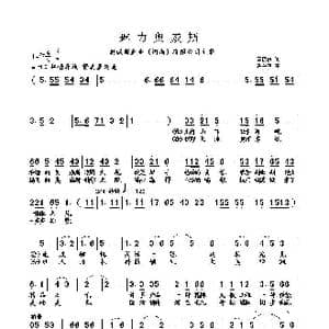 魅力奥威斯_歌曲简谱_词曲:李荫保 胡