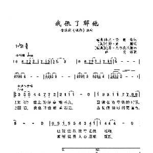 我很了解他_歌曲简谱_词曲: 瑞典 本尼 安德森 美 汀姆 莱斯 瑞典 比昂 乌尔伐厄斯