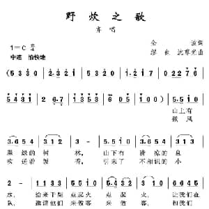 野炊之歌_儿歌乐谱_词曲:金波 缪也 沈尊光