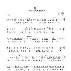 兵_歌谱投稿_词曲:屈塬 印青