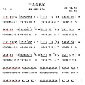 中国是我家_儿歌乐谱_词曲:彭野 彭野