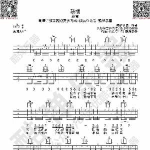 鼓楼 吉他谱酷弹乐器_歌谱投稿