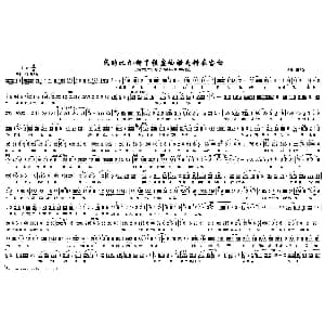 黄梅戏谱 | 我好比搭错了强盗的船失错在当初 小辞店 选段 李大发记谱