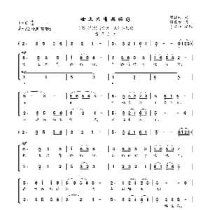 世上只有妈妈好_歌曲简谱_词曲:蔡振田 林国雄