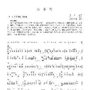 公仆赞_歌谱投稿