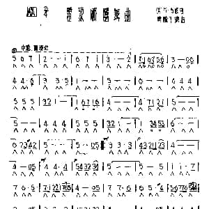 口琴谱 | 雷蒙娜圆舞曲 美 M 韦恩作曲 黄毓千改编