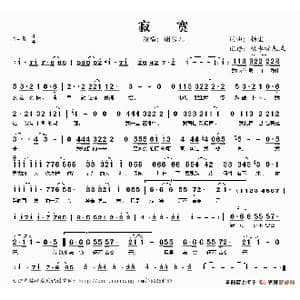 寂寞_歌谱投稿_词曲:杨尘 杨尘