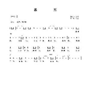 螽斯_歌曲简谱_词曲:诗经 周南 吴来亭曲