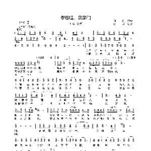 孝敬哇,亲亲们_歌曲简谱_词曲:薛军 薛军