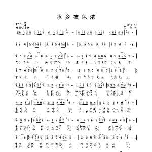 水乡夜色浓_歌曲简谱_词曲:王春明 姜振