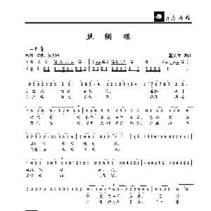 丝绸颂_歌曲简谱_词曲:董文才 董文才
