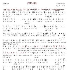 咫尺相思 _歌谱投稿_词曲: 完美仙剑