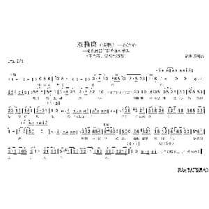 双推磨 心连心_歌谱投稿