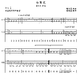 向阳花 吉他谱 谢天笑 谢天笑词曲 张铁东