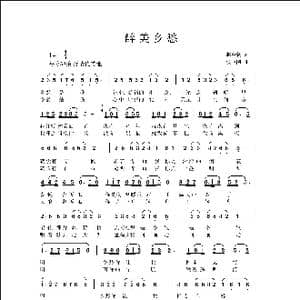 醉美乡愁_歌曲简谱_词曲:赵金朝 侯卫国