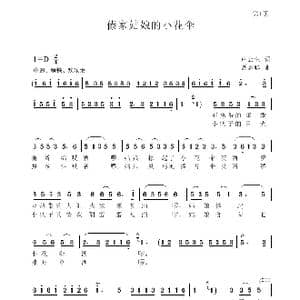 傣家姑娘的小花伞_歌谱投稿_词曲:卢云生 聂思聪