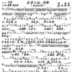 哥哥欠妹一首歌_歌谱投稿_词曲:思泉 张艺军