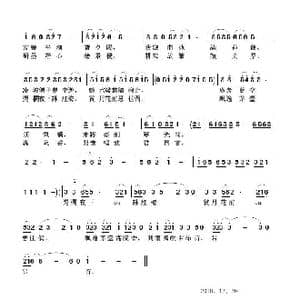 詩雲摯愛酒温情_歌谱投稿_词曲:李大江 任清彪