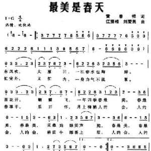 最美是春天_民歌简谱_词曲:黄春祥 江贤根 刘爱民