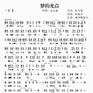 梦的光点_歌谱投稿_词曲:陈天佑 林俊杰