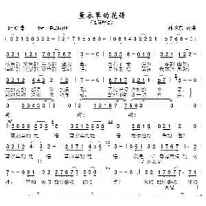 薰衣草的花语_歌曲简谱_词曲:孙卫东 孙卫东