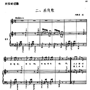 兴安岭组歌二 采伐歌_美声唱法乐谱_词曲:刘佩诗 郑律成