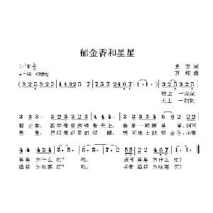 郁金香和星星_儿歌乐谱_词曲:史京 方翔