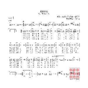 日 越前有情_歌曲简谱_词曲:絽端久倫 弦哲也