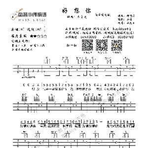 好想你 _歌曲简谱_词曲:黄明志 黄明志