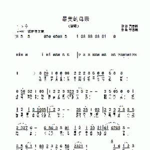 最美的母亲_歌曲简谱_词曲:萧思林 李志明