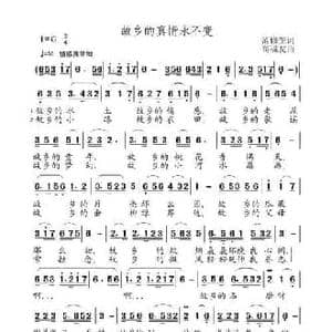 故乡的真情永不变_民歌简谱_词曲:范修奎 高福友