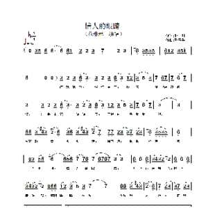 情人的眼睛_歌谱投稿_词曲:牧川 邓玉华