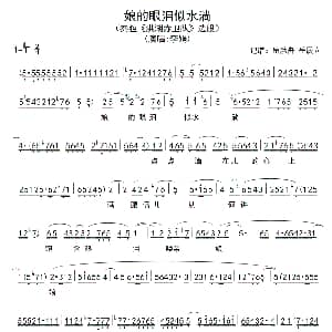 秦腔 娘的眼泪似水淌 洪湖赤卫队 选段 李娟