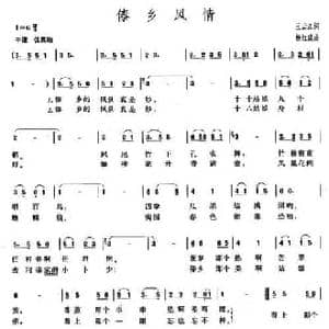 傣乡风情_民歌简谱_词曲:王云江 杨红斌