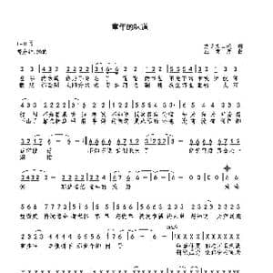童年的味道_歌曲简谱_词曲:方道文山流 巫定定