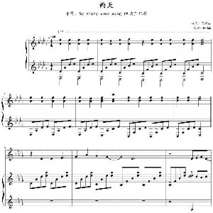 雨天 钢琴谱 B Rok制谱