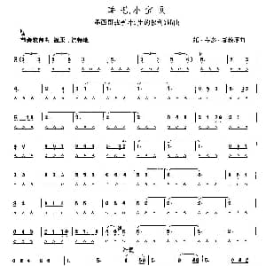 口琴谱 | 睡吧 小宝贝 托 芬多 戛赖