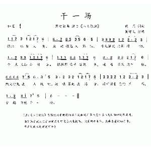 八大歌选:干一场_歌曲简谱_词曲:佚名 佚名