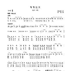 MV 弯弯红河_歌曲简谱_词曲:刘志毅 高绿