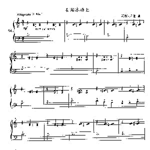 在溜冰场上 钢琴谱 迈柯 亚隆