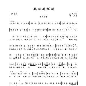 妈妈好样的_歌曲简谱_词曲:孙书林 商帅