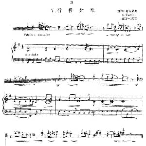 行板如歌 大提琴 钢琴伴奏 意 G 瓦伦蒂尼