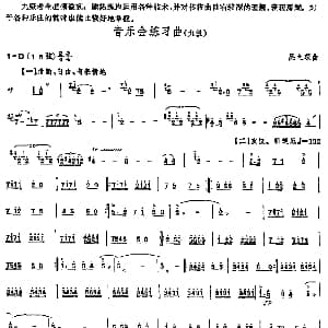 二胡谱 | 音乐会练习曲 中国二胡考级规定演奏曲 九级
