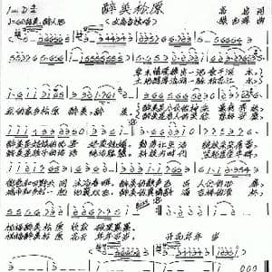 醉美松原_歌谱投稿_词曲:高岩 张艺军