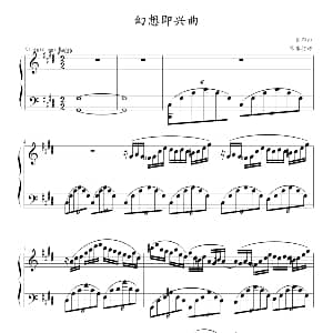 幻想即兴曲 钢琴谱 肖邦 Chopin